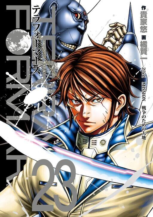Terra Formars Cover Image